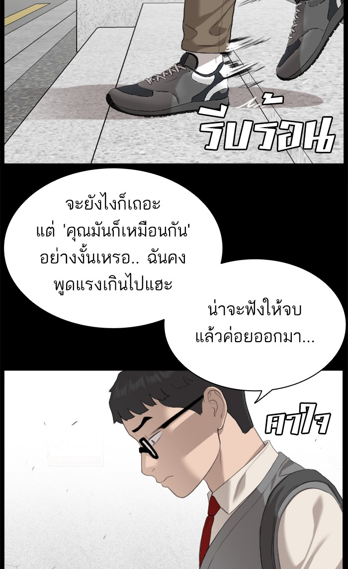 อ่านการ์ตูน Bad Guy 86 ภาพที่ 20