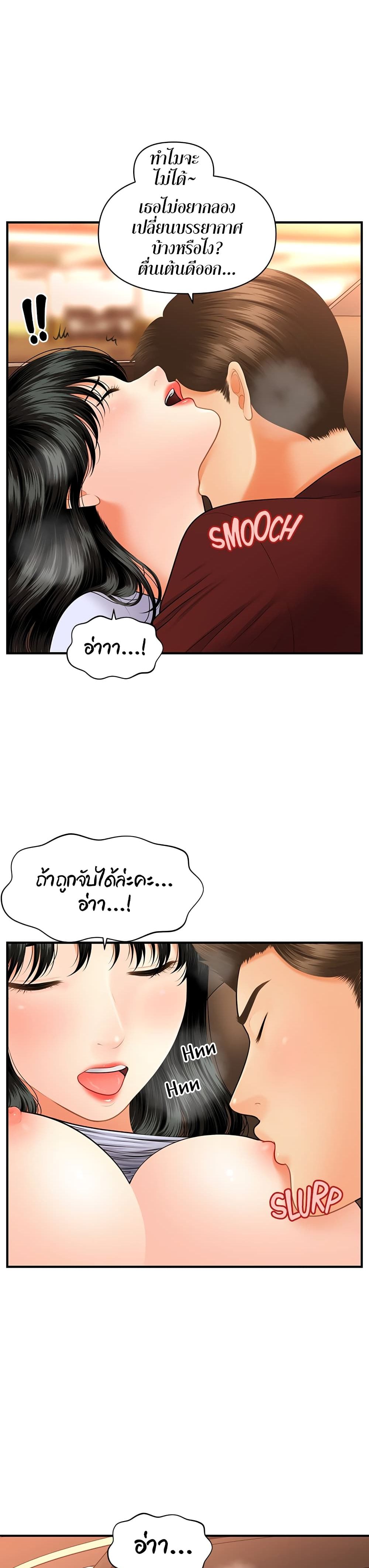 อ่านการ์ตูน Hey, Handsome 32 ภาพที่ 19