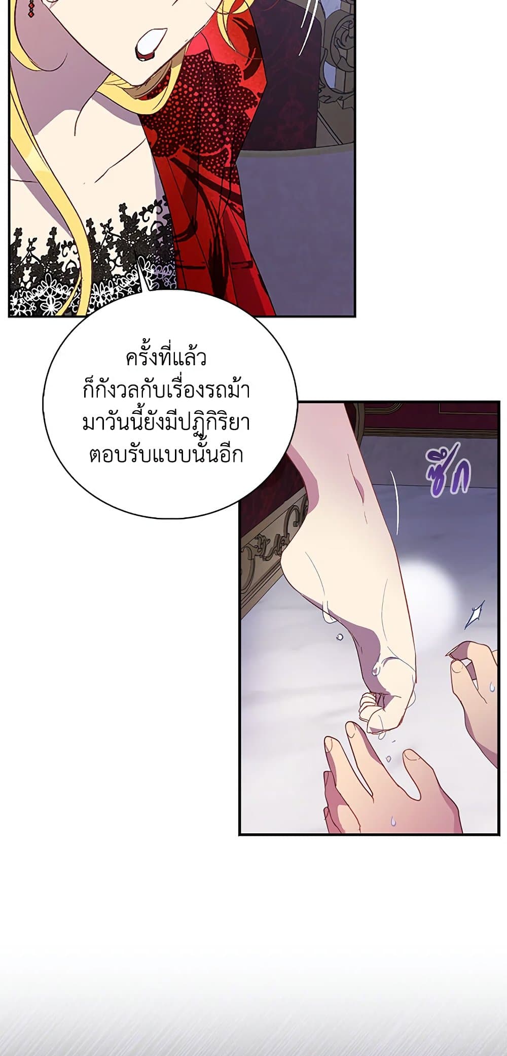 อ่านการ์ตูน I’m a Fake Saintess but the Gods are Obsessed 32 ภาพที่ 76