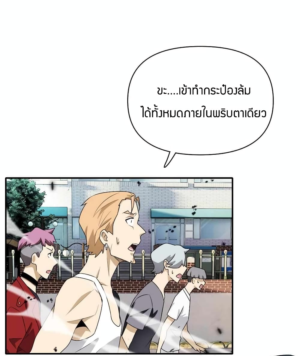 อ่านการ์ตูน Have Been Stuck On The Same Day For 3,000 Years 4 ภาพที่ 64