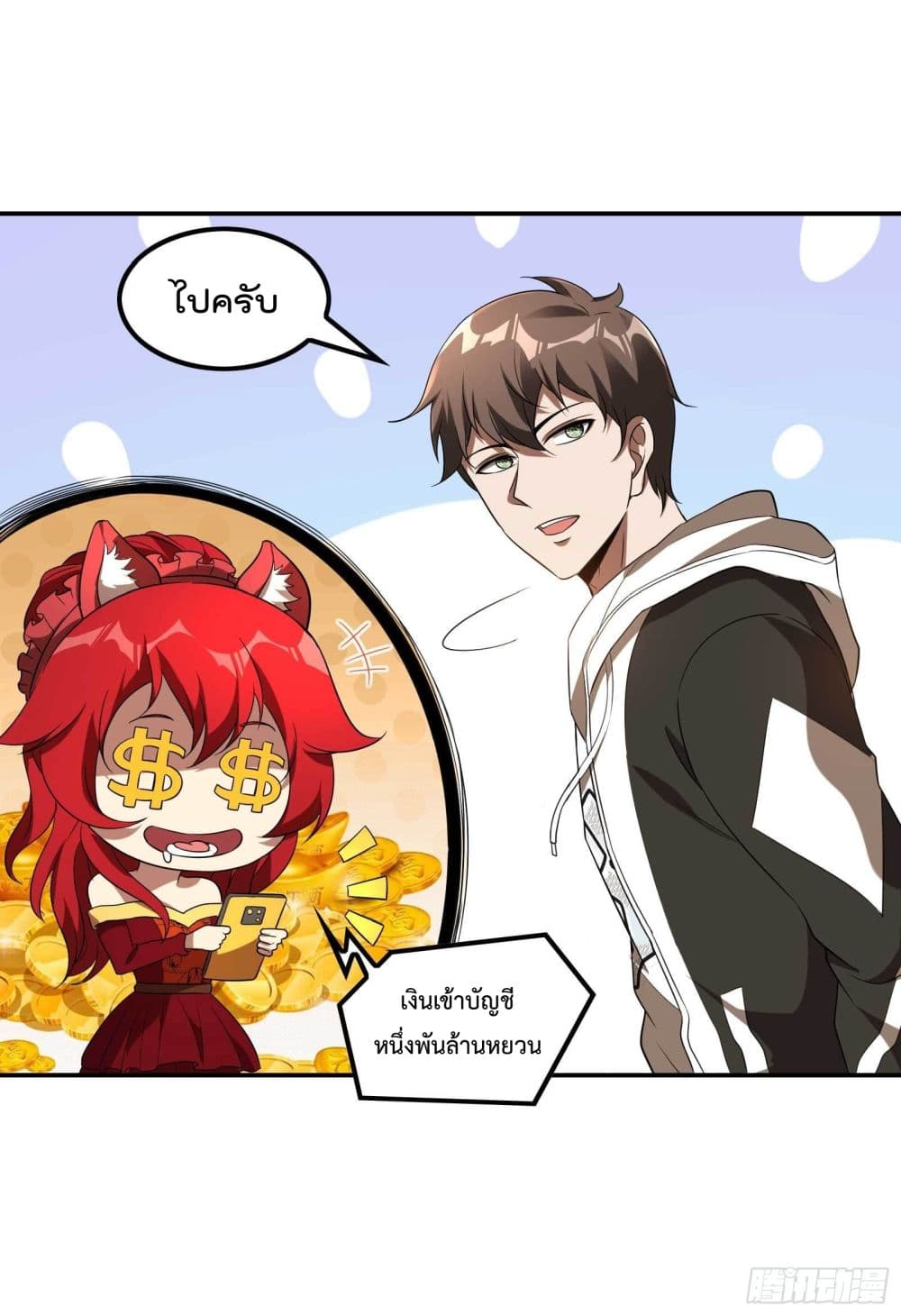 อ่านการ์ตูน Immortal Husband in The City 112 ภาพที่ 28