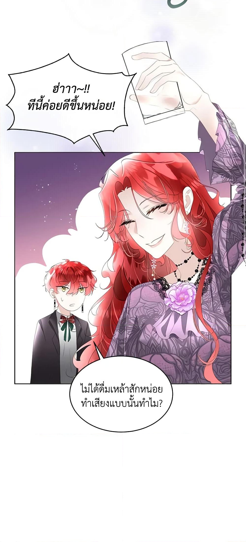 อ่านการ์ตูน Fostering the Male Lead 34 ภาพที่ 43