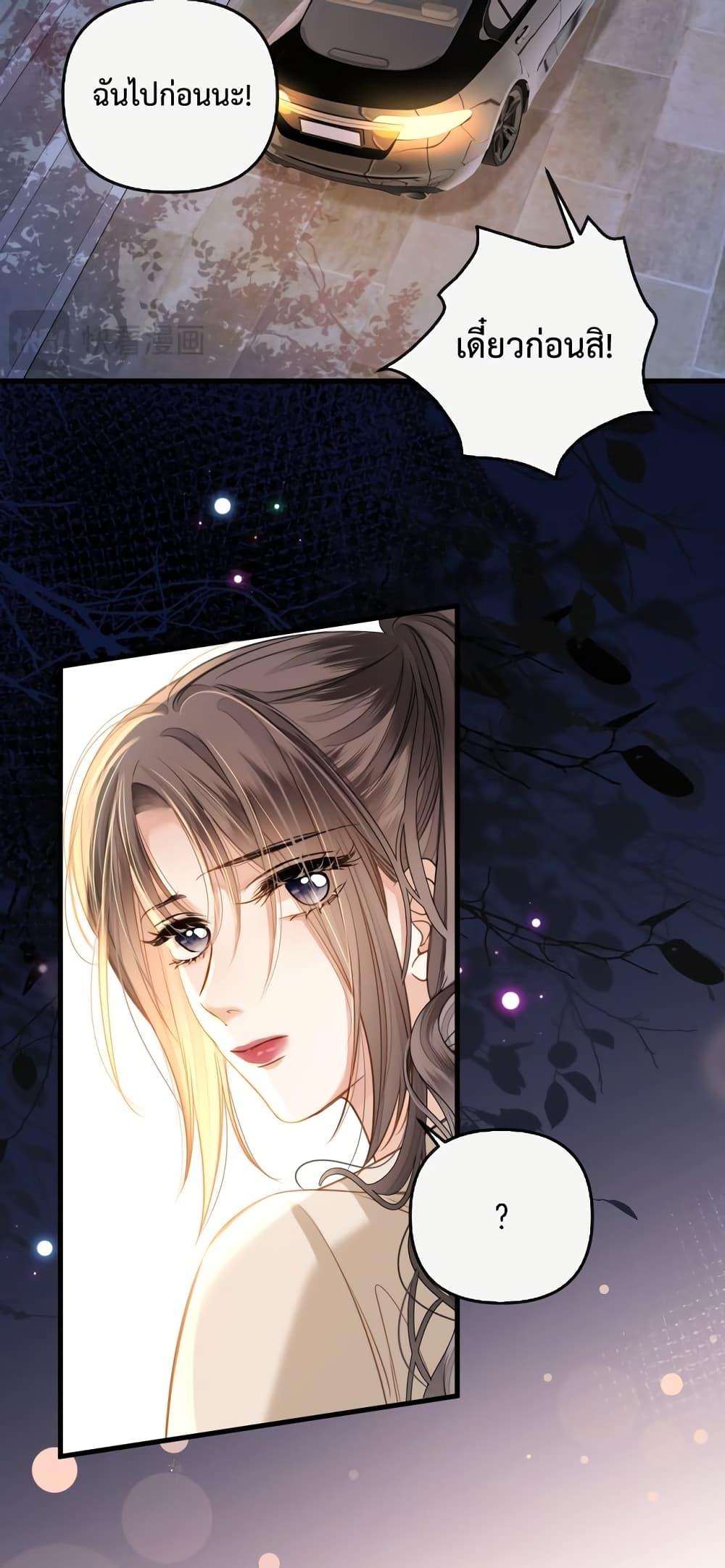 อ่านการ์ตูน Love You All Along 18 ภาพที่ 23