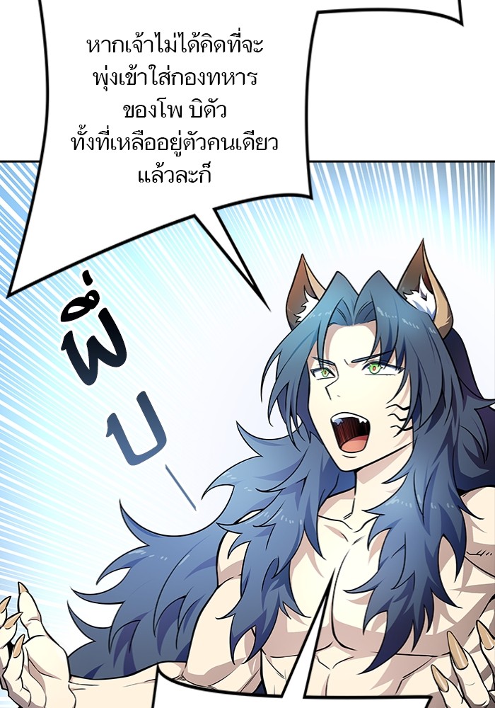 อ่านการ์ตูน Tower of God 580 ภาพที่ 40