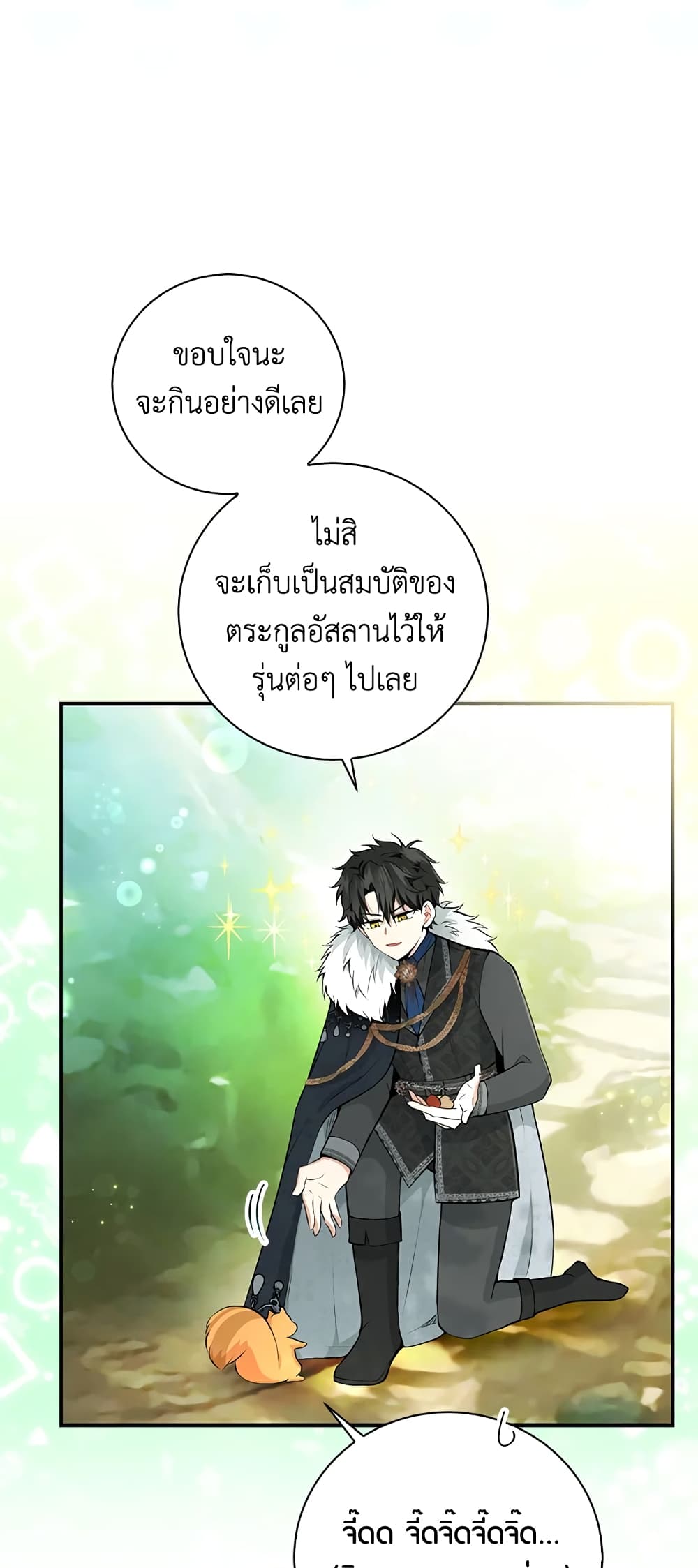 อ่านการ์ตูน Baby Squirrel Is Good at Everything 29 ภาพที่ 29