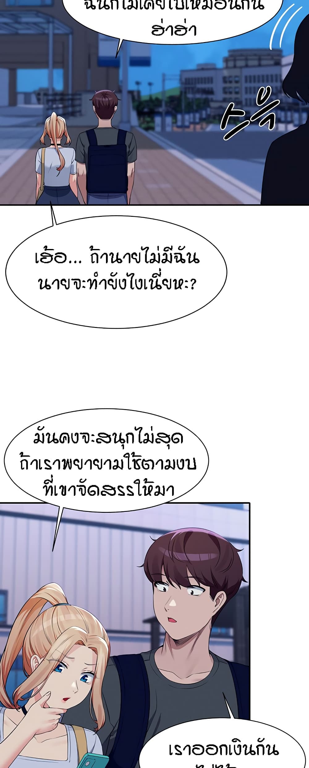 อ่านการ์ตูน Is There No Goddess in My College 92 ภาพที่ 44