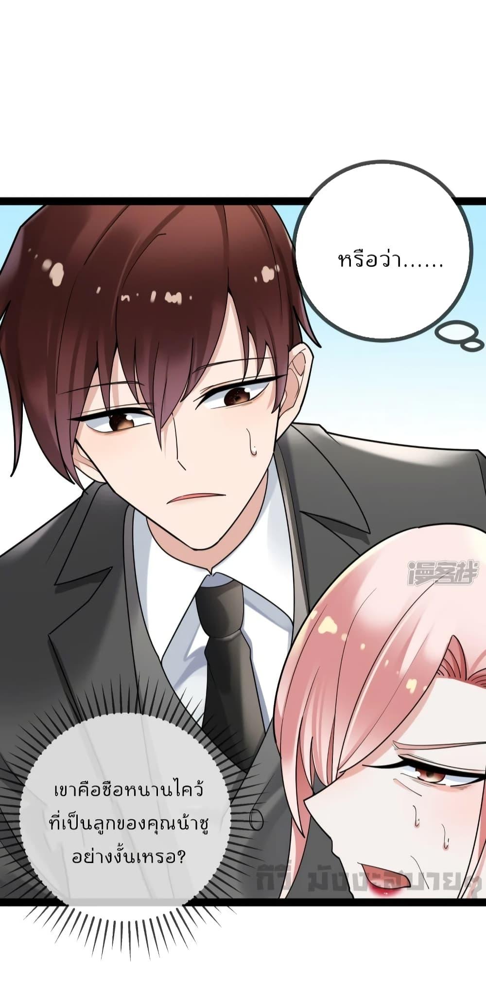 อ่านการ์ตูน Oh My Lovely Boss 84 ภาพที่ 20