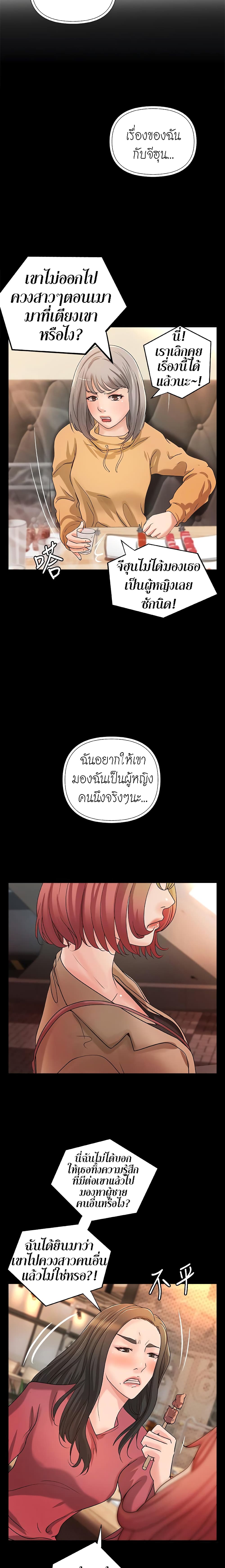 อ่านการ์ตูน Sister’s Sex Education 26 ภาพที่ 19