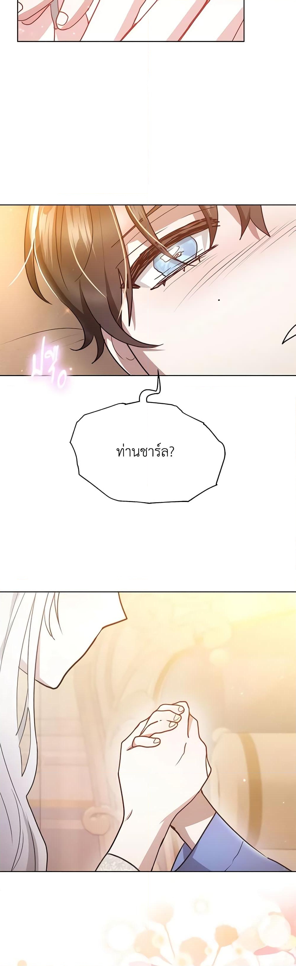 อ่านการ์ตูน The Male Lead’s Nephew Loves Me So Much 23 ภาพที่ 60