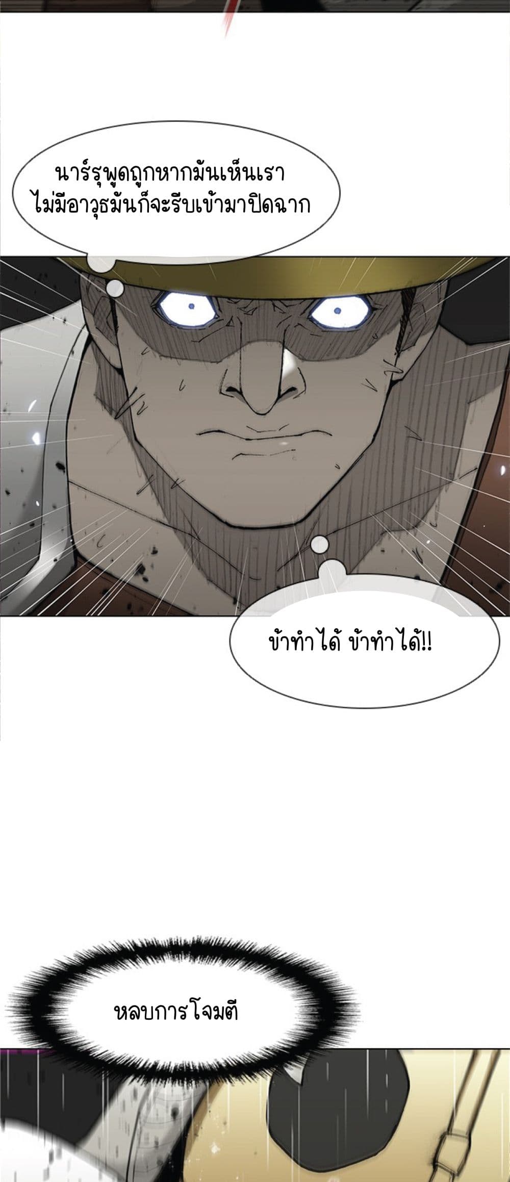 อ่านการ์ตูน The Long Way of the Warrior 28 ภาพที่ 46