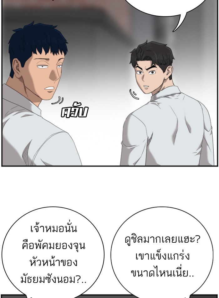 อ่านการ์ตูน Bad Guy 45 ภาพที่ 7