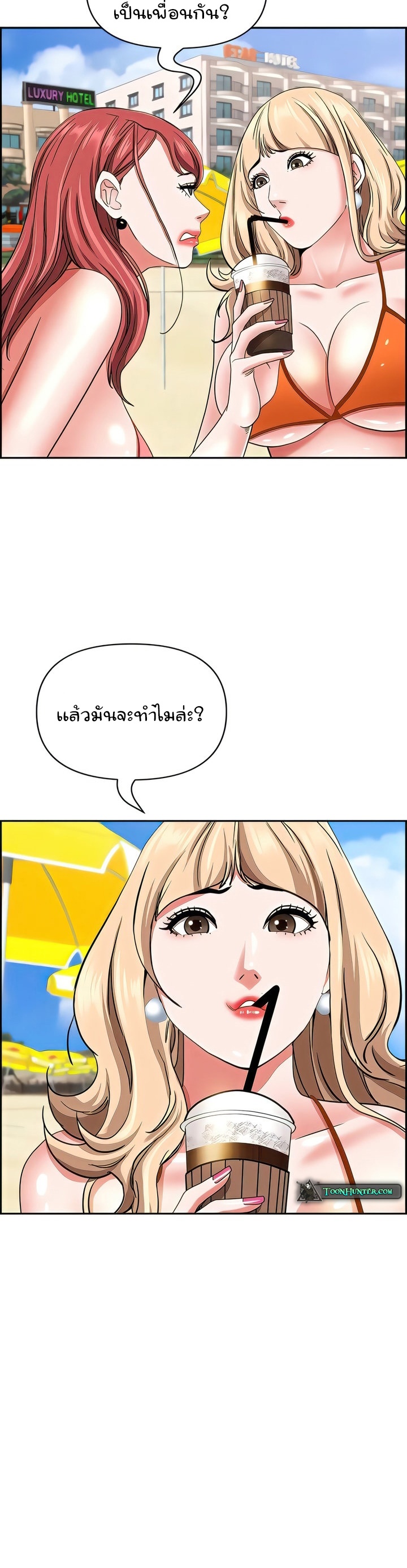 อ่านการ์ตูน Living With A Milf 92 ภาพที่ 32