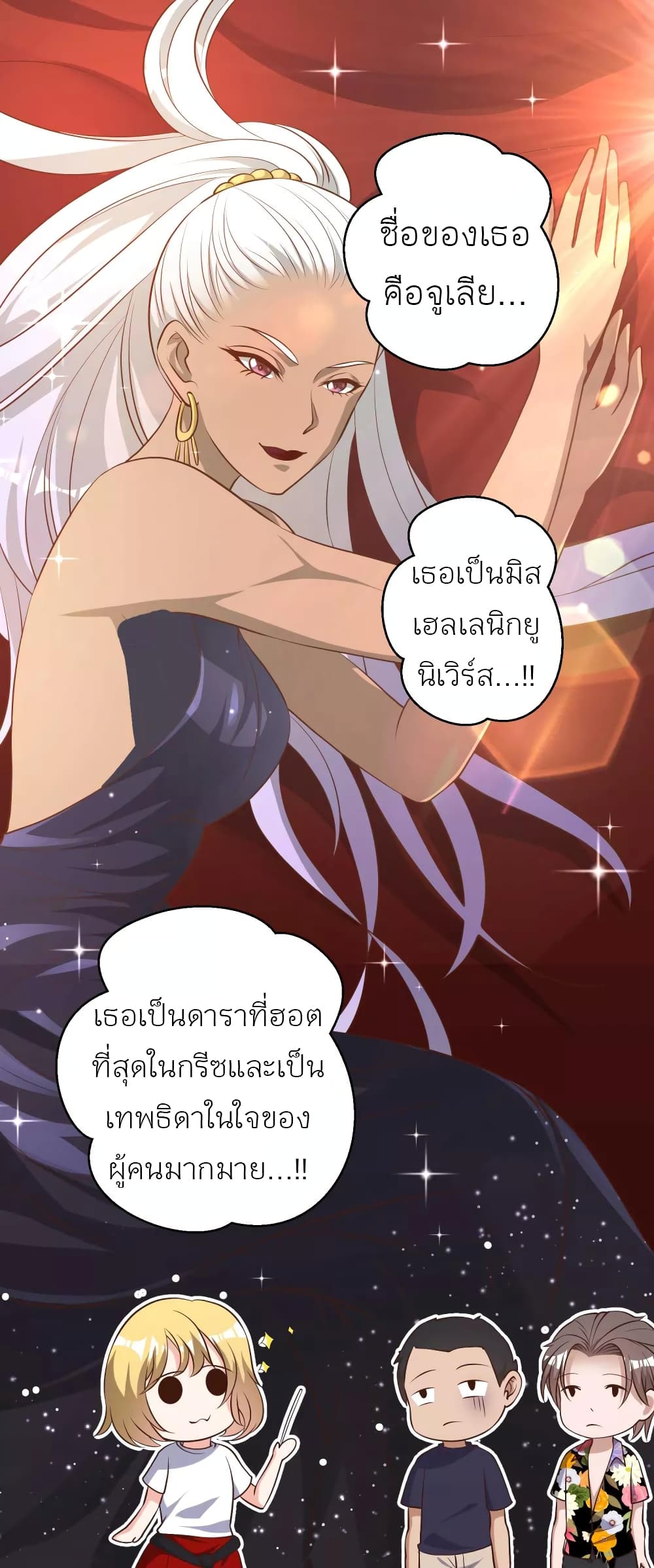 อ่านการ์ตูน God Fisherman 45 ภาพที่ 14