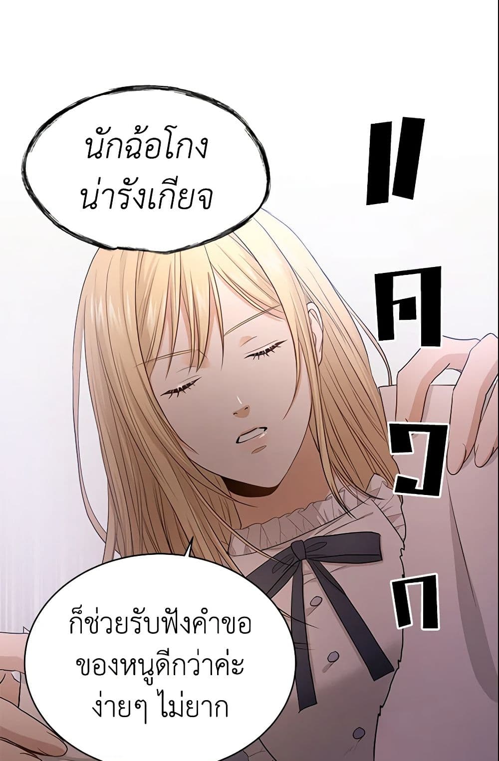 อ่านการ์ตูน I Don’t Love You Anymore 4 ภาพที่ 48