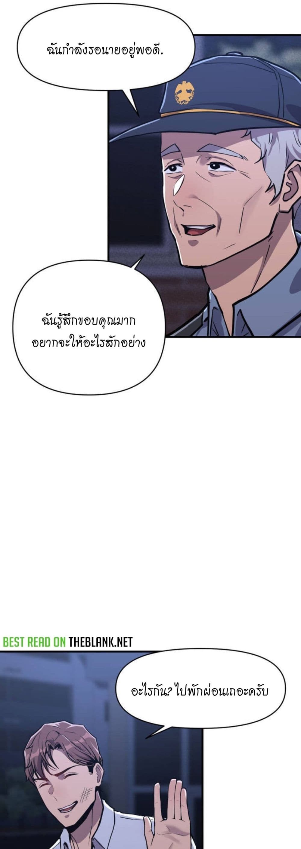 อ่านการ์ตูน My Life is a Piece of Cake 1 ภาพที่ 39