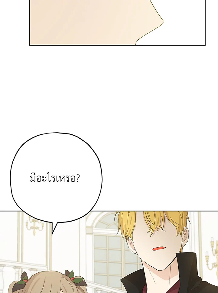 อ่านการ์ตูน Actually, I Was the Real One 31 ภาพที่ 49