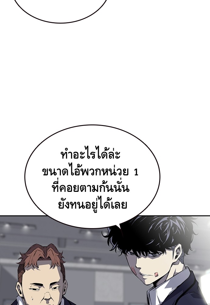 อ่านการ์ตูน King Game 1 ภาพที่ 75