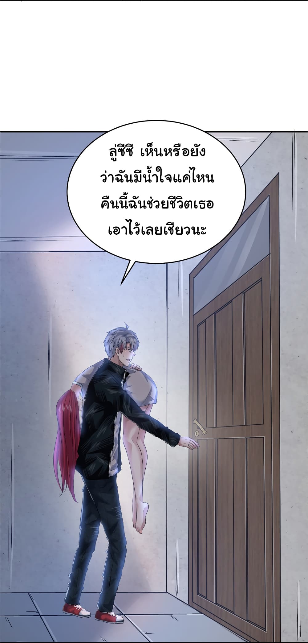 อ่านการ์ตูน Live Steadily, Don’t Wave 72 ภาพที่ 18