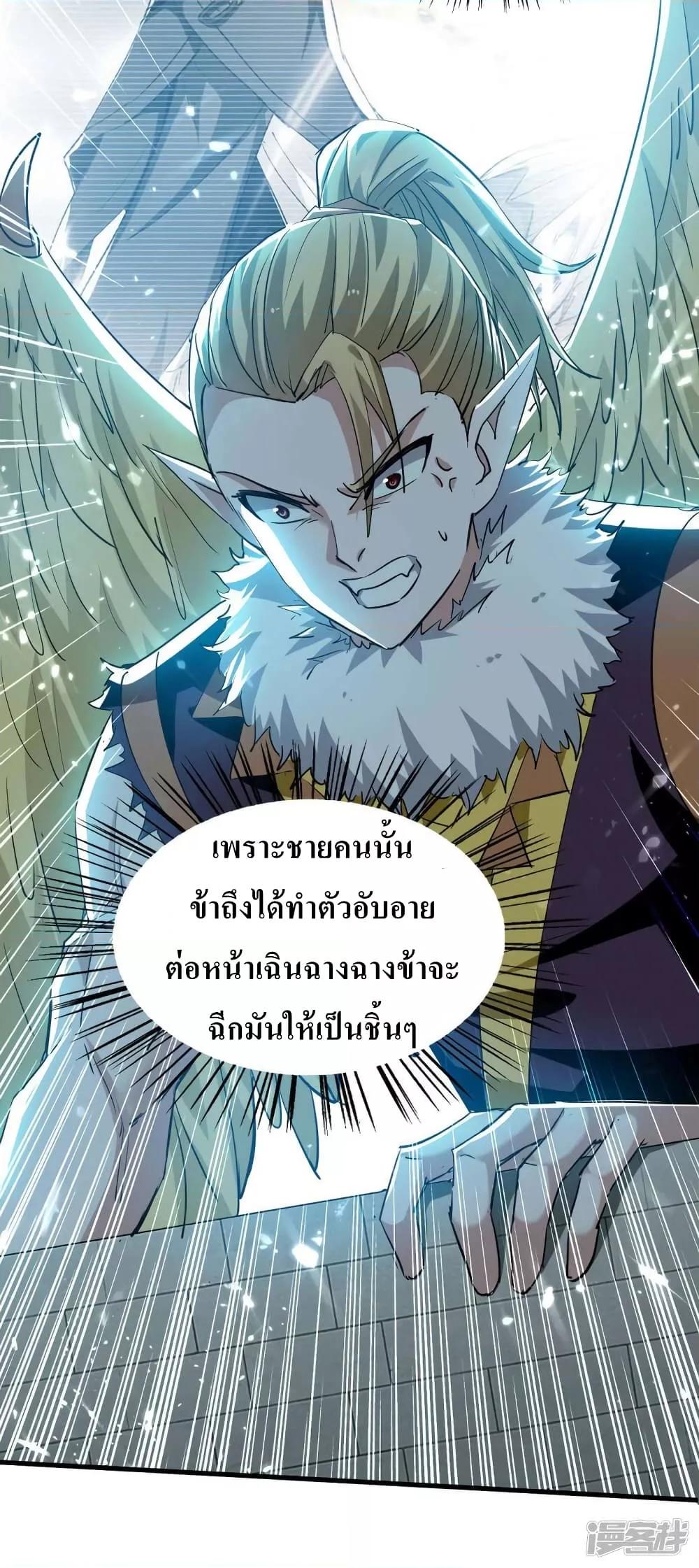 อ่านการ์ตูน Return of Divine Emperor 255 ภาพที่ 17