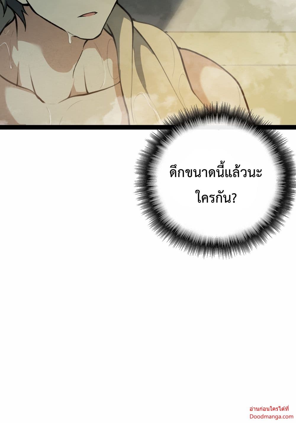 อ่านการ์ตูน Ten Thousand Layers Of Qi Refining 14 ภาพที่ 93