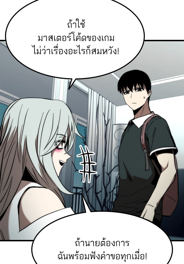 อ่านการ์ตูน Ultra Alter 58 ภาพที่ 83