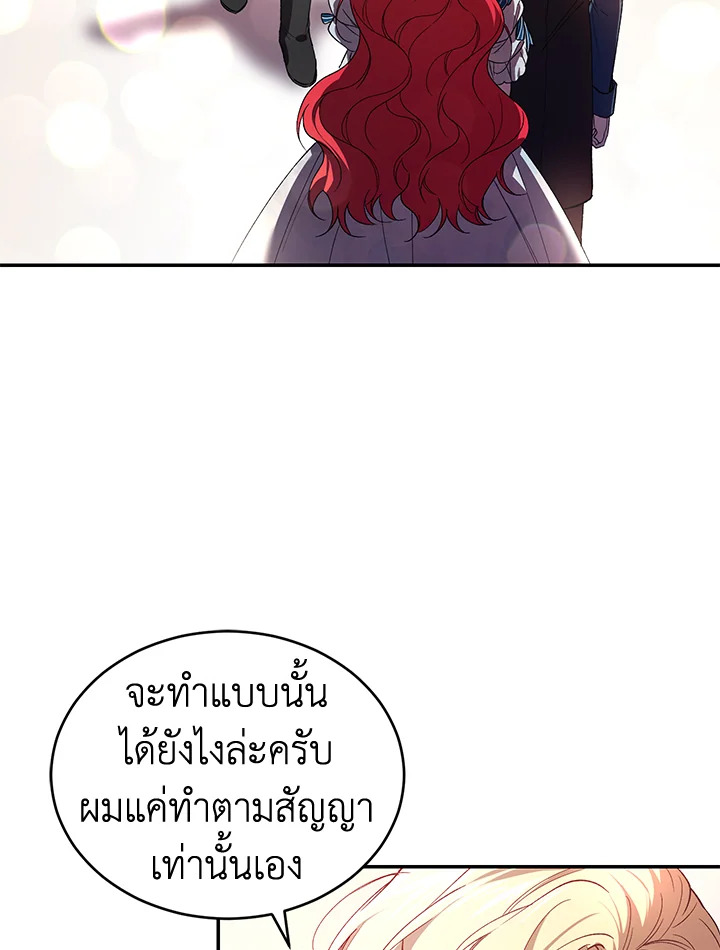 อ่านการ์ตูน Resetting Lady 35 ภาพที่ 73