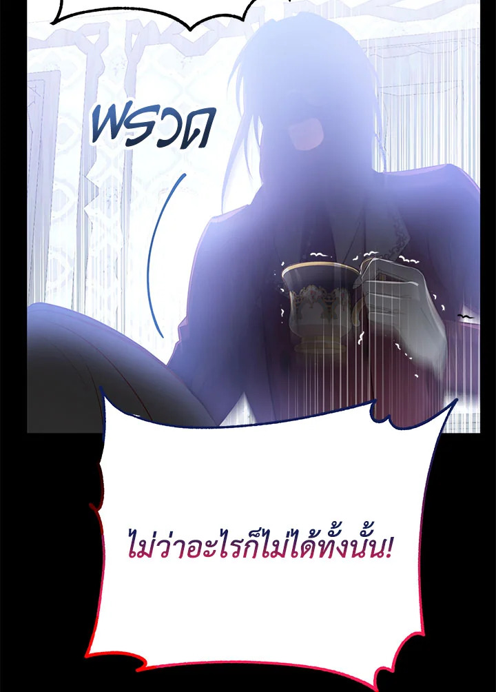 อ่านการ์ตูน Doctor Resignation 31 ภาพที่ 75