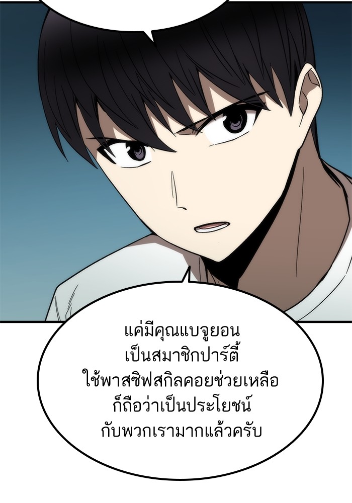 อ่านการ์ตูน Ultra Alter 60 ภาพที่ 74