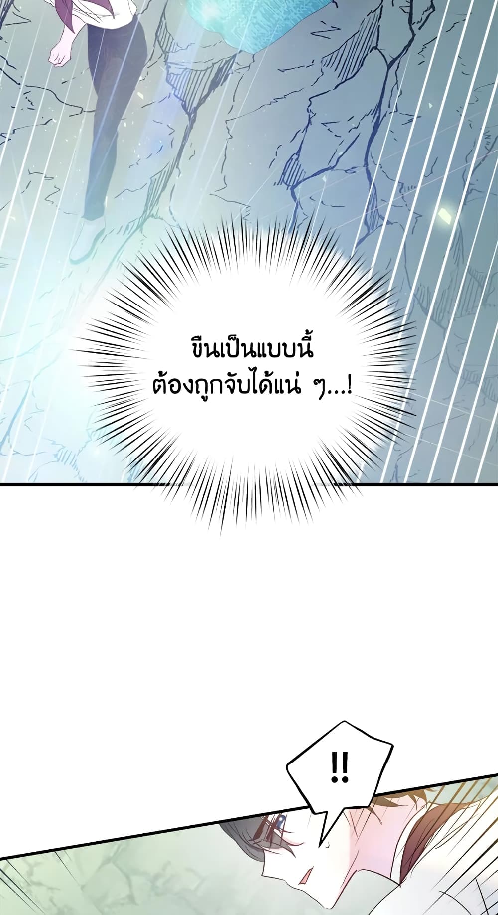 อ่านการ์ตูน I Didn’t Save You To Get Proposed To 29 ภาพที่ 43