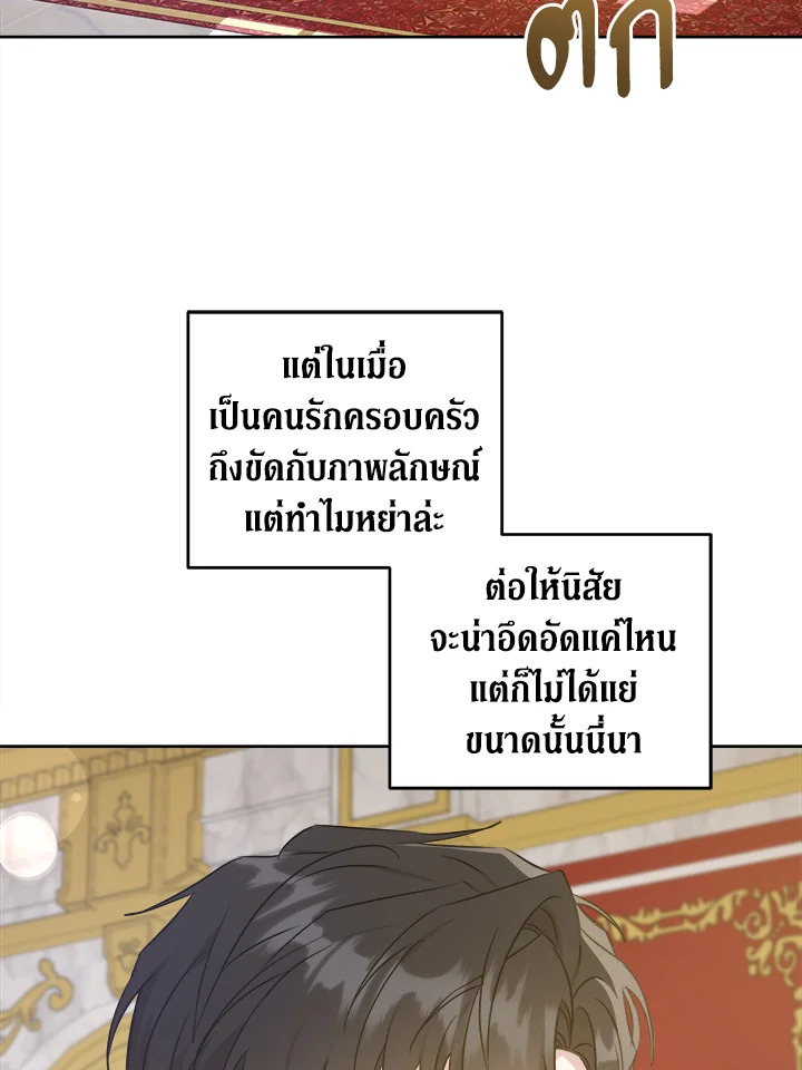 อ่านการ์ตูน Please Give Me the Pacifier 61 ภาพที่ 59