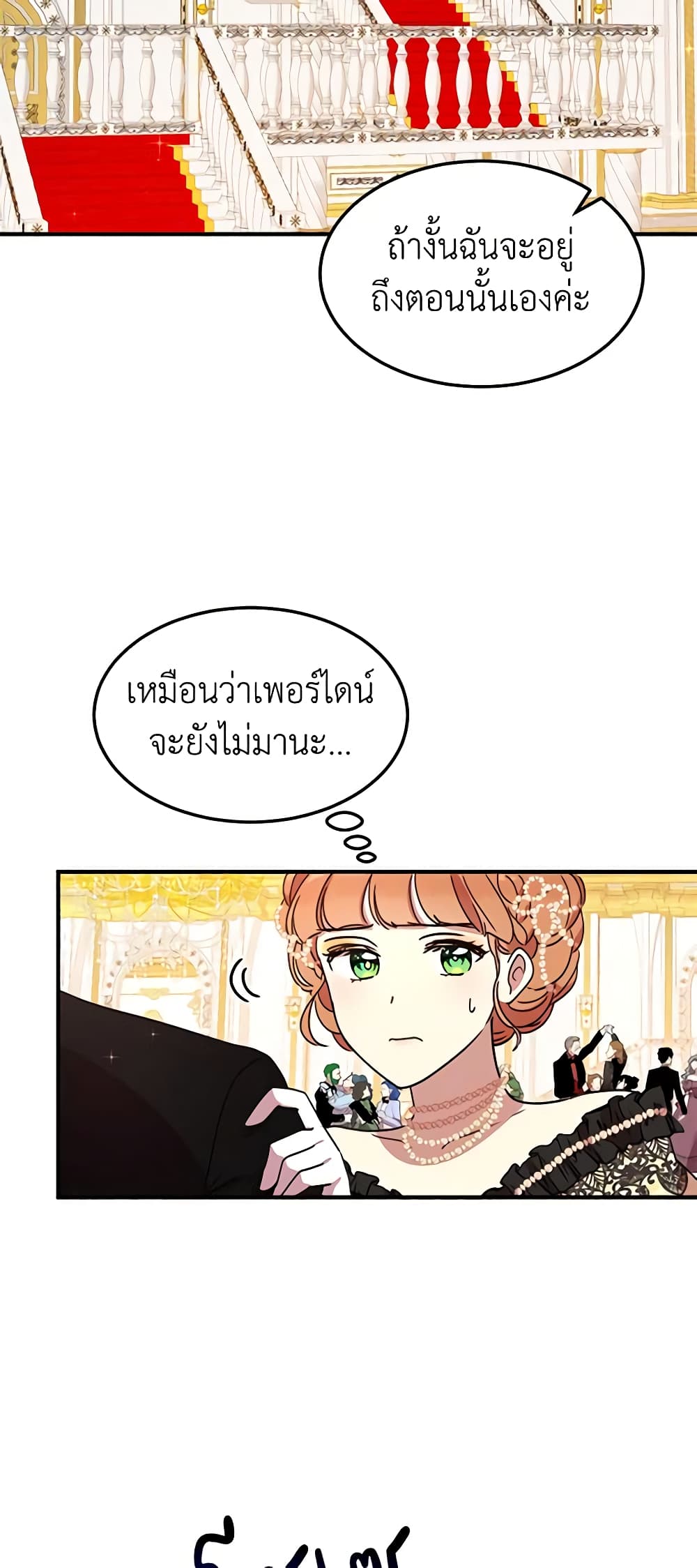 อ่านการ์ตูน What’s Wrong With You, Duke 40 ภาพที่ 29