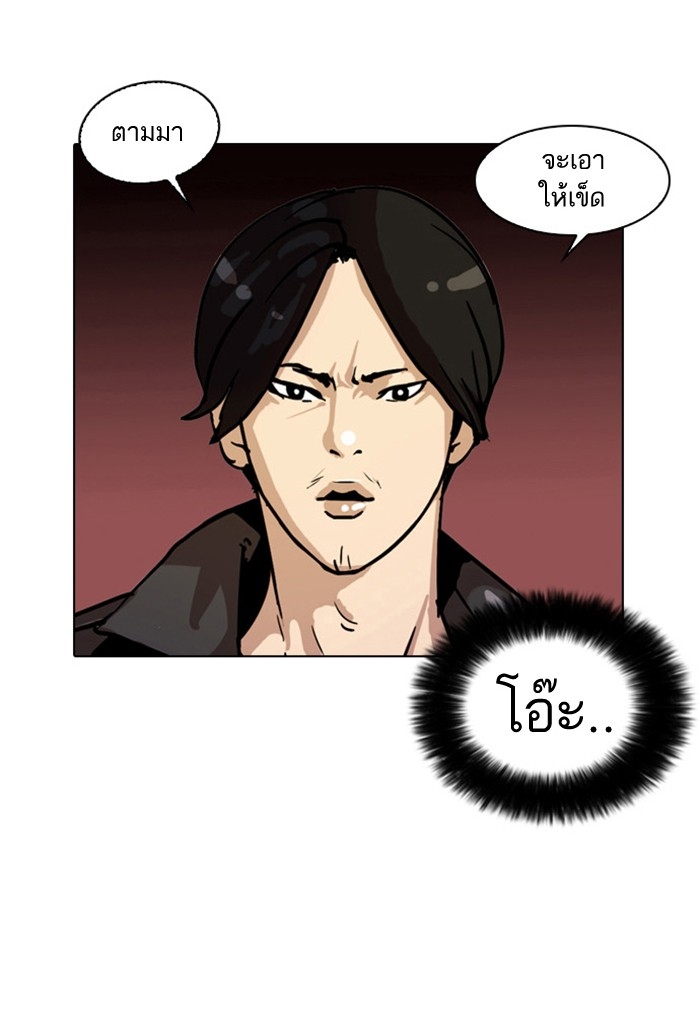 อ่านการ์ตูน Lookism 17 ภาพที่ 79