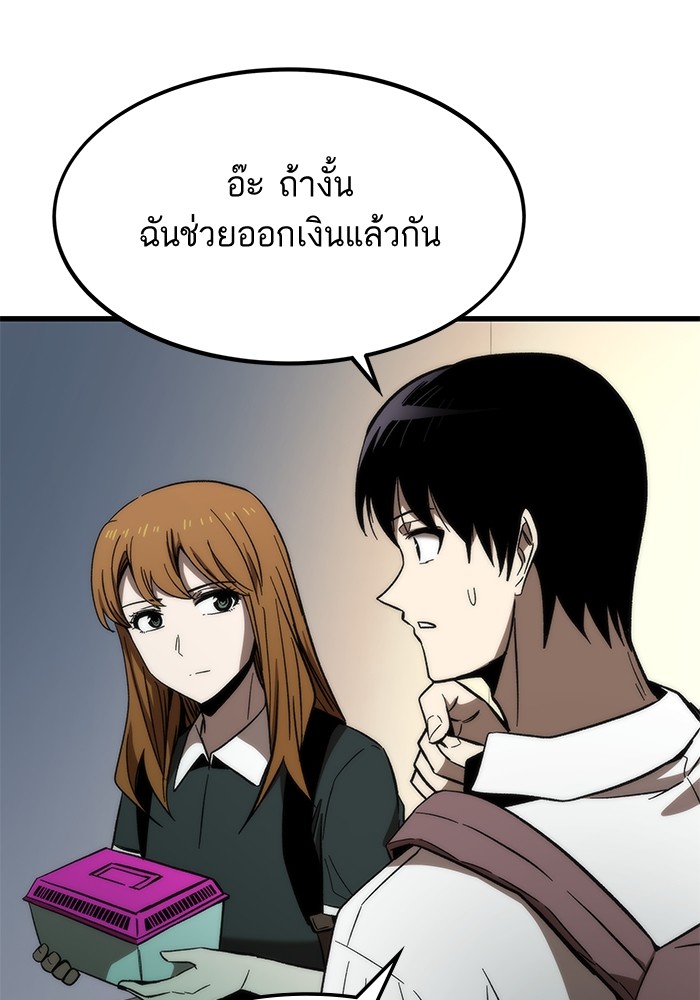 อ่านการ์ตูน Ultra Alter 67 ภาพที่ 28