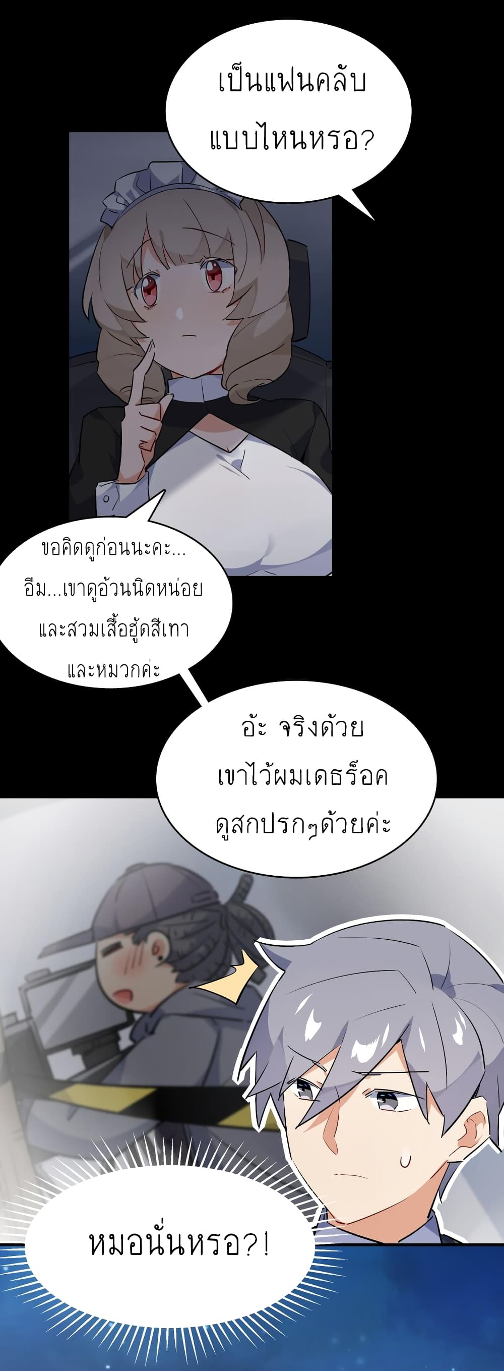 อ่านการ์ตูน I’m Just A Side Character In A Dating Simulation 21 ภาพที่ 14