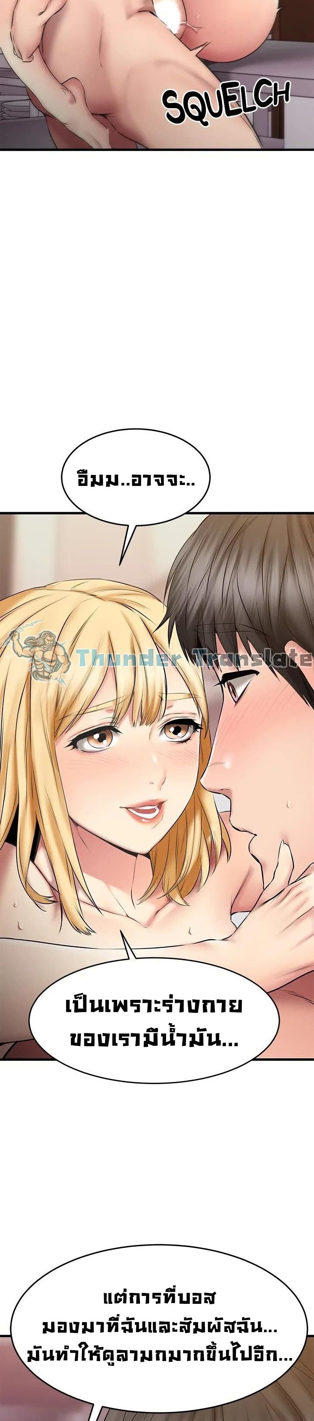 อ่านการ์ตูน My Female Friend Who Crossed The Line 19 ภาพที่ 39