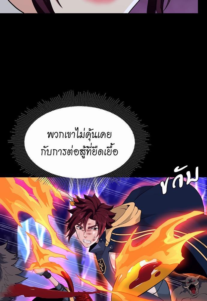 อ่านการ์ตูน The Beginning After The End 116 ภาพที่ 97