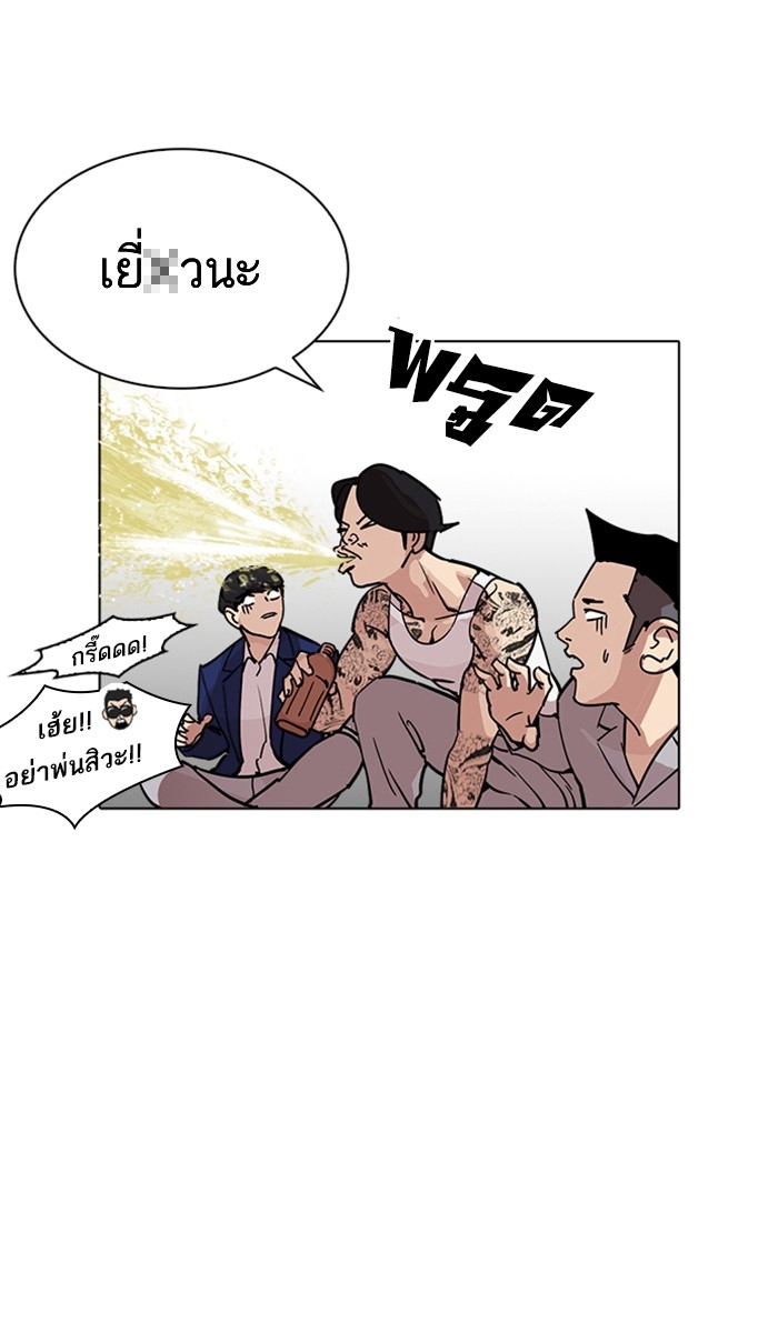 อ่านการ์ตูน Lookism 219 ภาพที่ 67