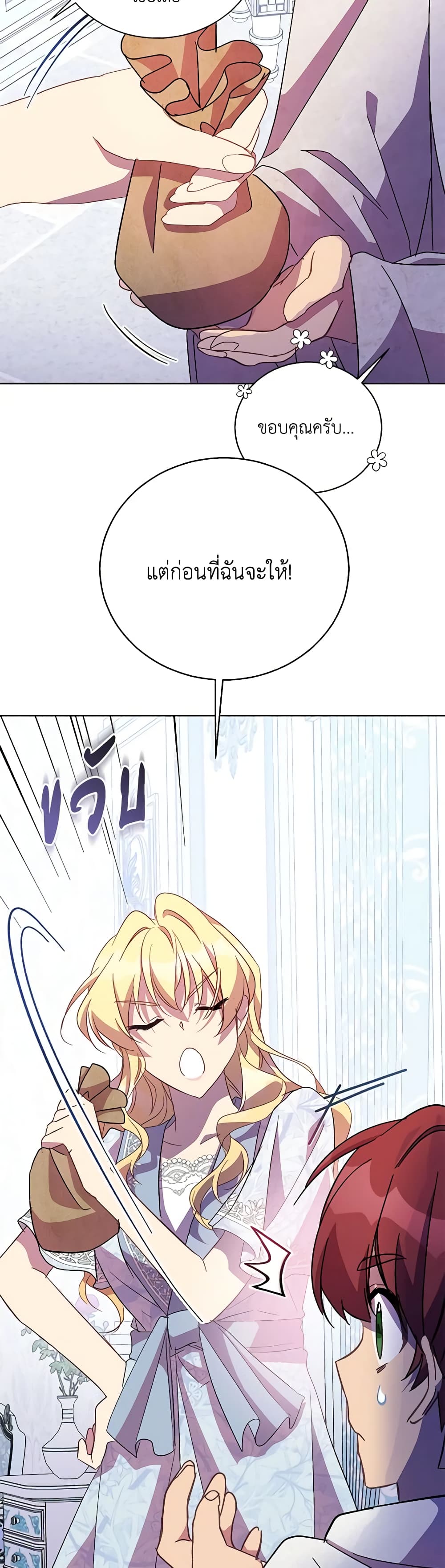 อ่านการ์ตูน I’m a Fake Saintess but the Gods are Obsessed 45 ภาพที่ 28