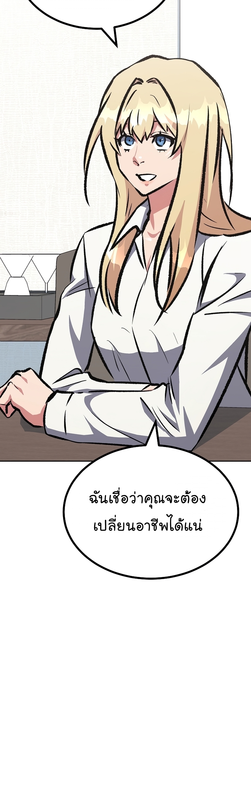 อ่านการ์ตูน Level 1 Player 72 ภาพที่ 57