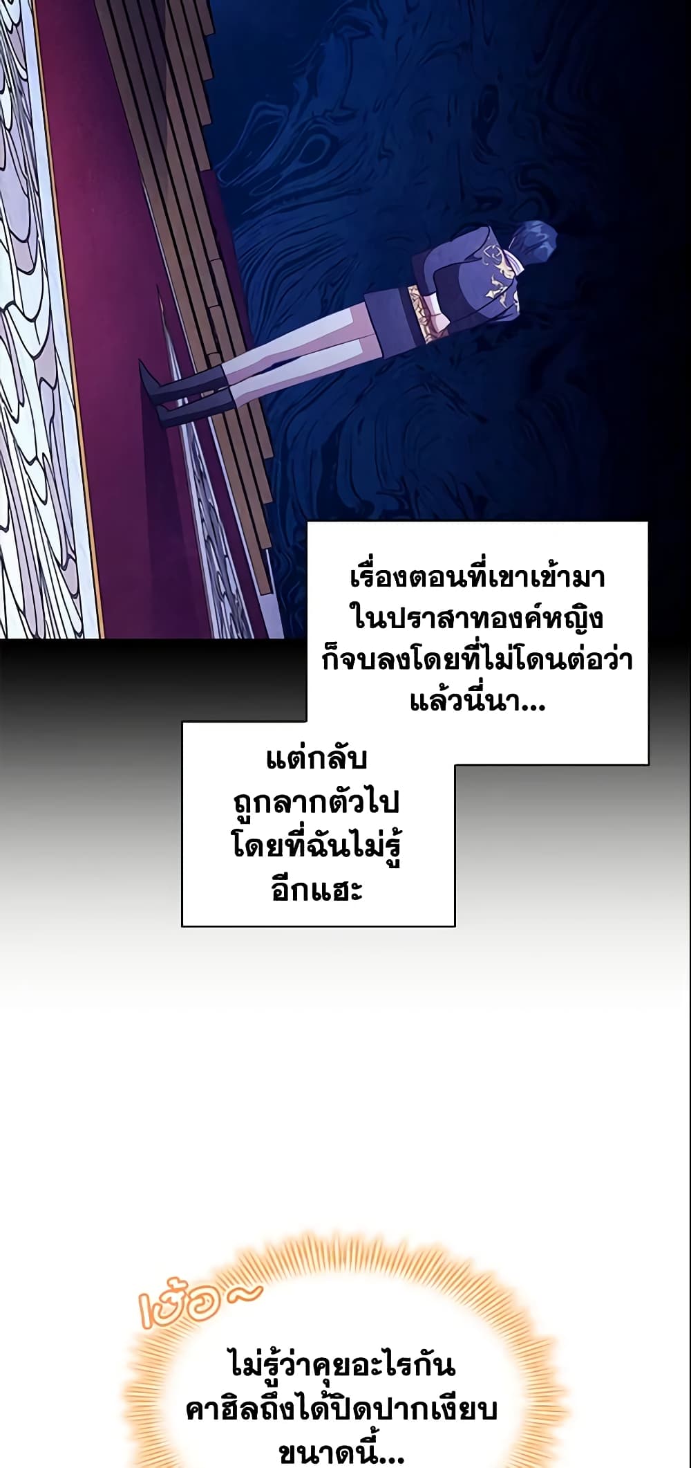 อ่านการ์ตูน The Beloved Little Princess 116 ภาพที่ 48