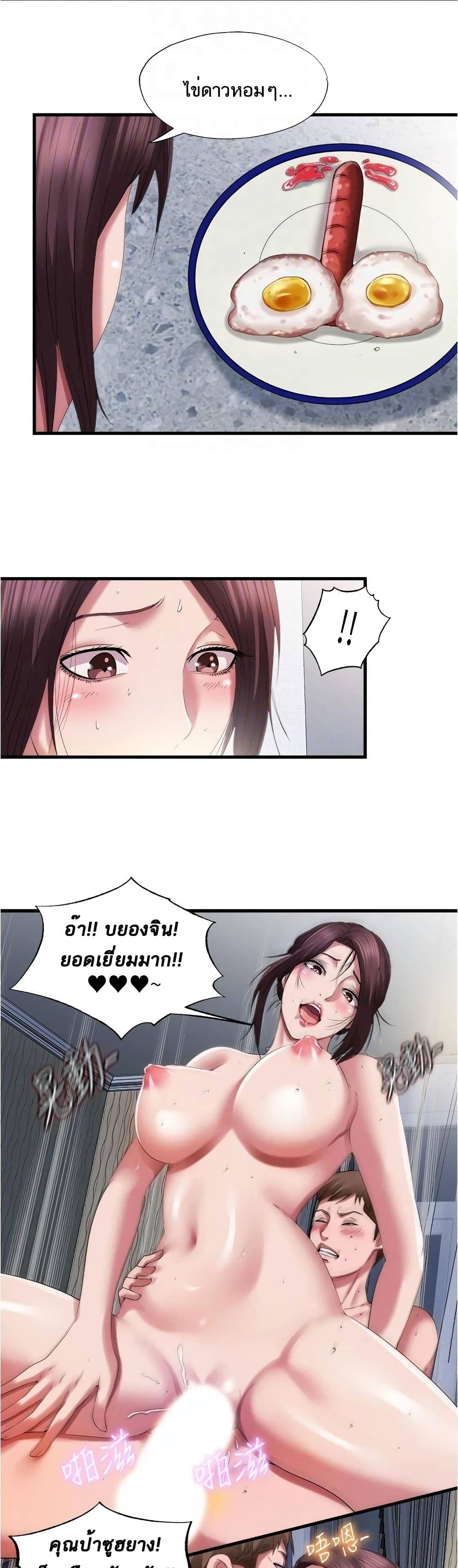 อ่านการ์ตูน Water Overflow 27 ภาพที่ 10