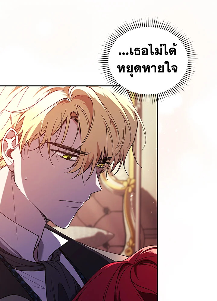 อ่านการ์ตูน Resetting Lady 44 ภาพที่ 5