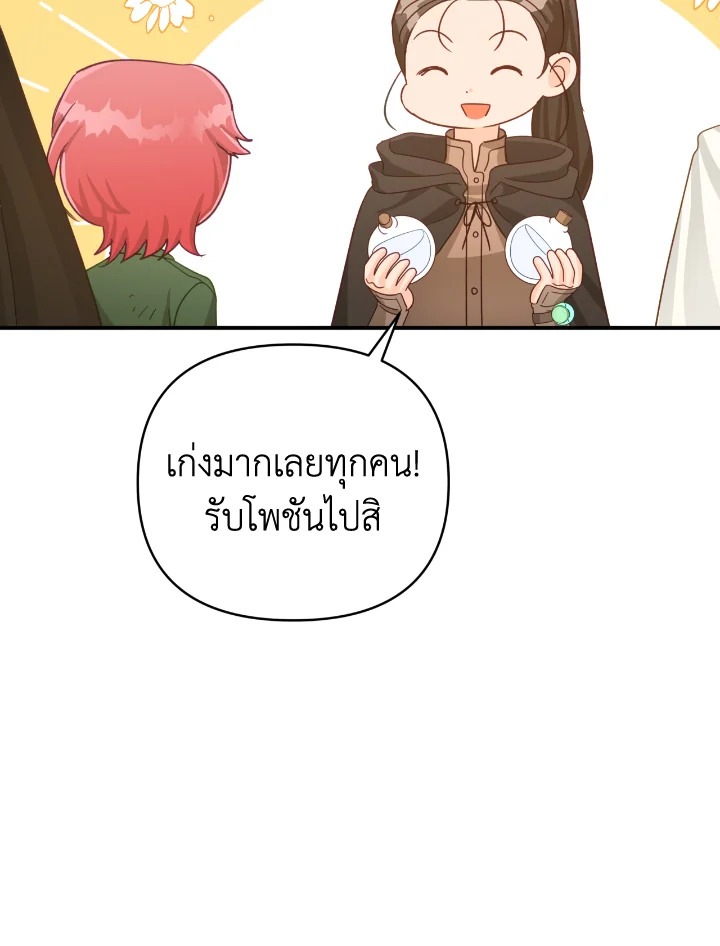 อ่านการ์ตูน Terrarium Adventure 27 ภาพที่ 110