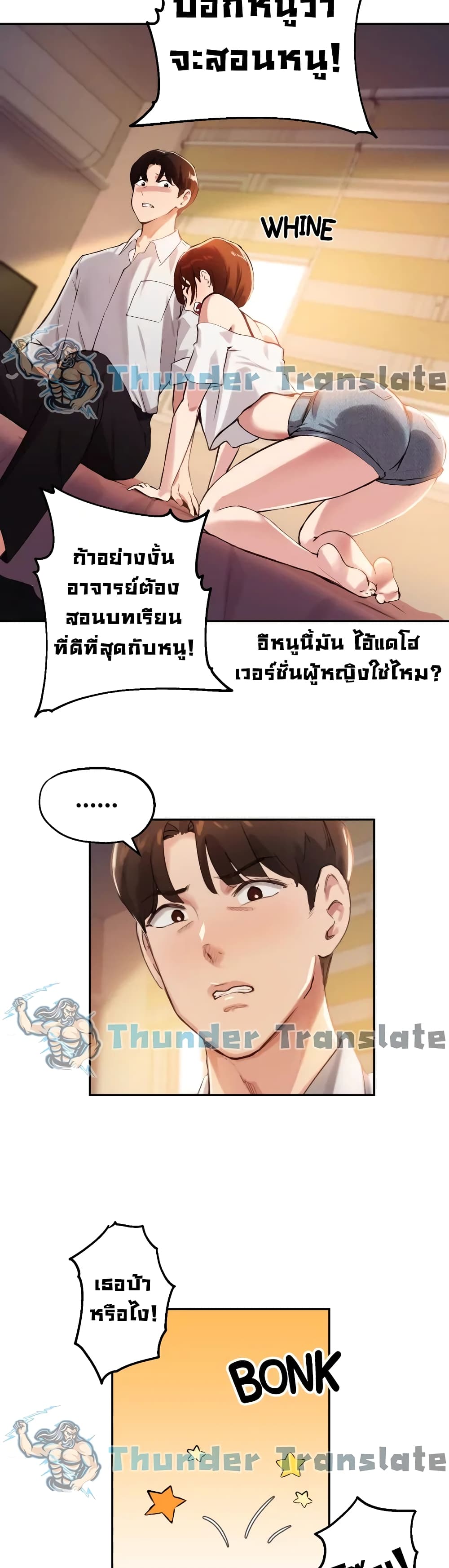 อ่านการ์ตูน Twenty 16 ภาพที่ 18