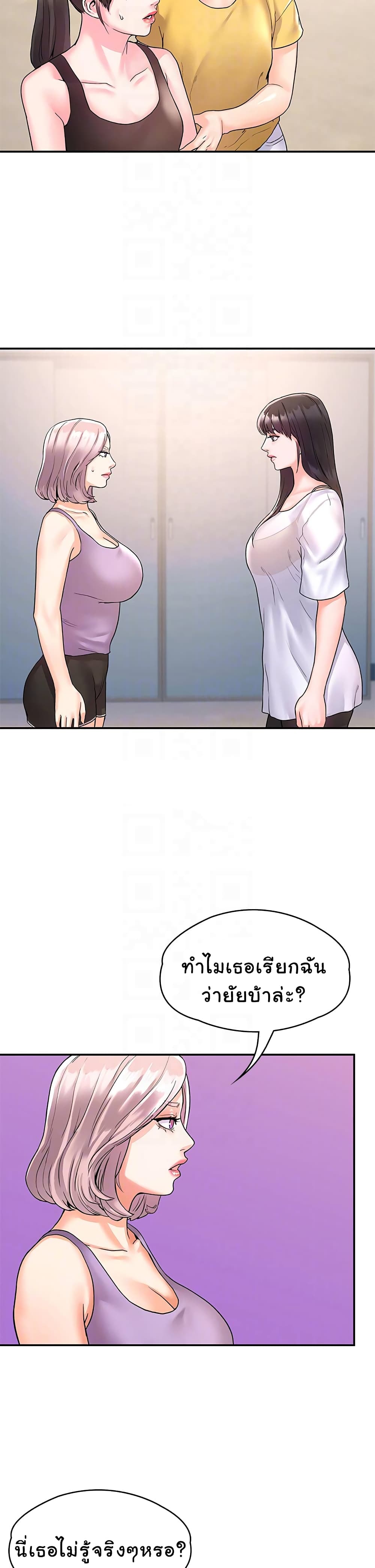 อ่านการ์ตูน Campus Today 73 ภาพที่ 8