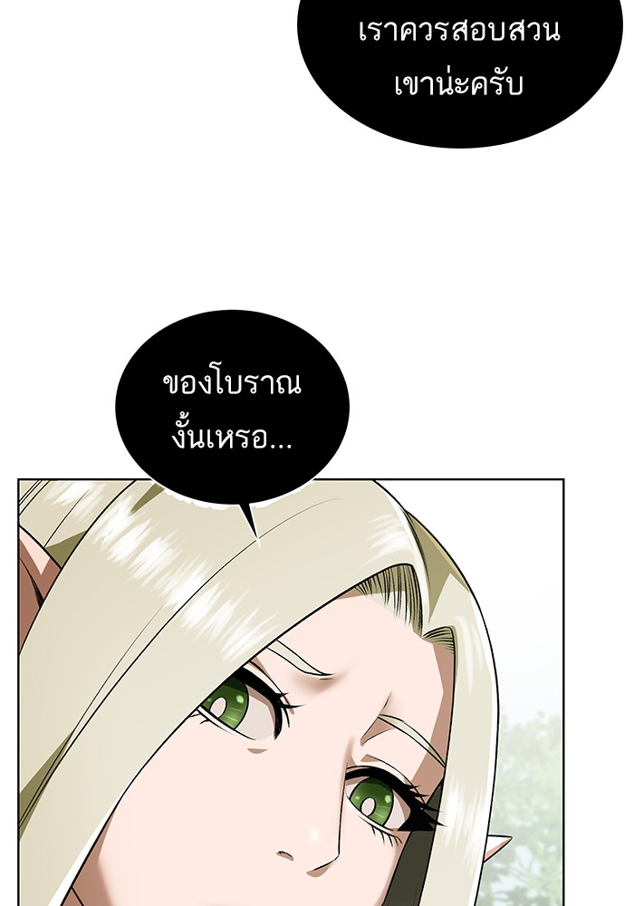 อ่านการ์ตูน Dungeons & Artifacts 18 ภาพที่ 48