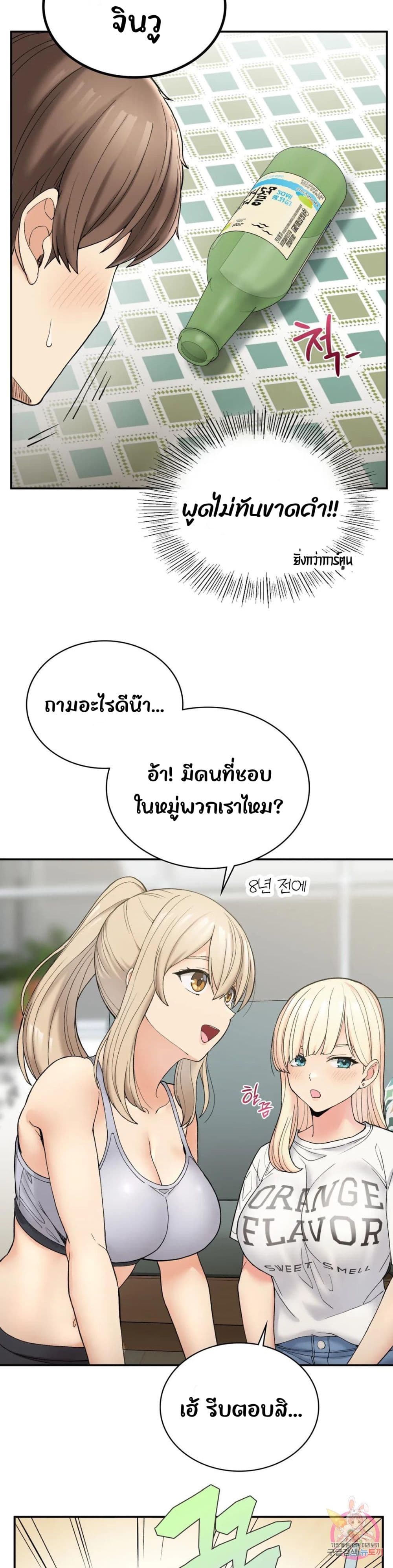 อ่านการ์ตูน Shall We Live Together in the Country 2 ภาพที่ 47