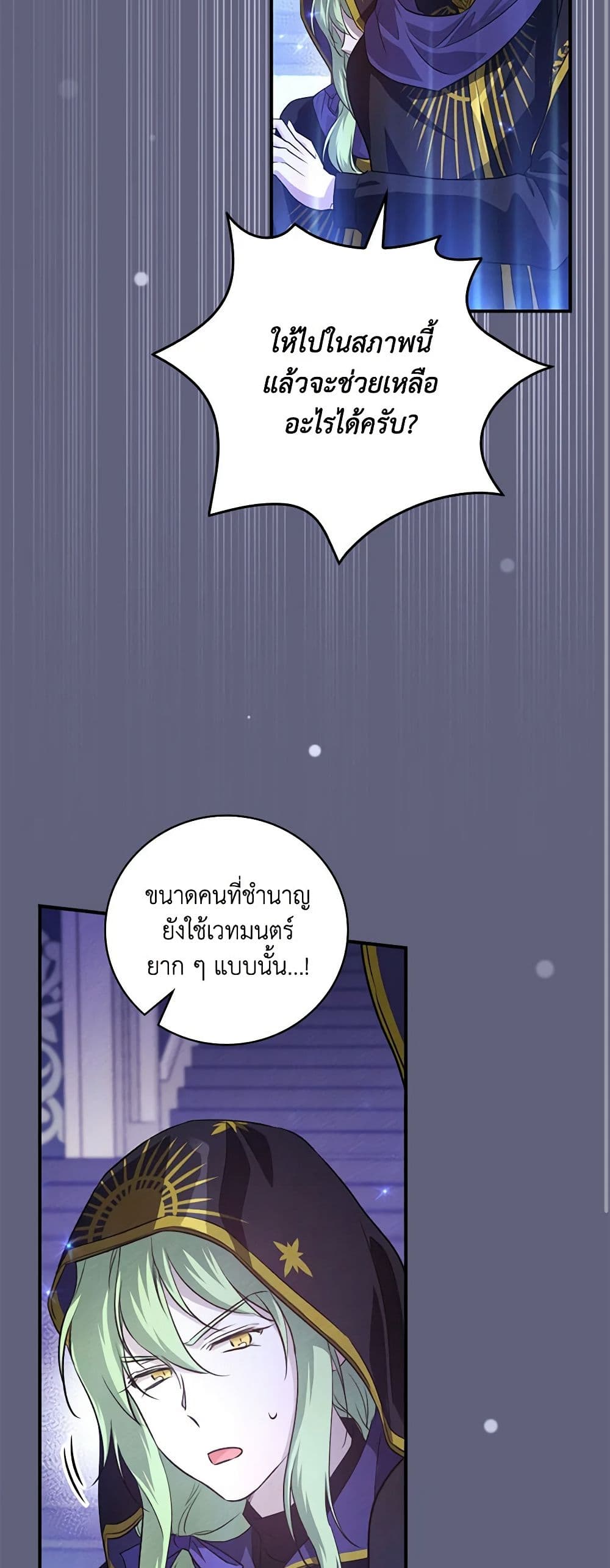 อ่านการ์ตูน Finding My Father’s Son 50 ภาพที่ 37