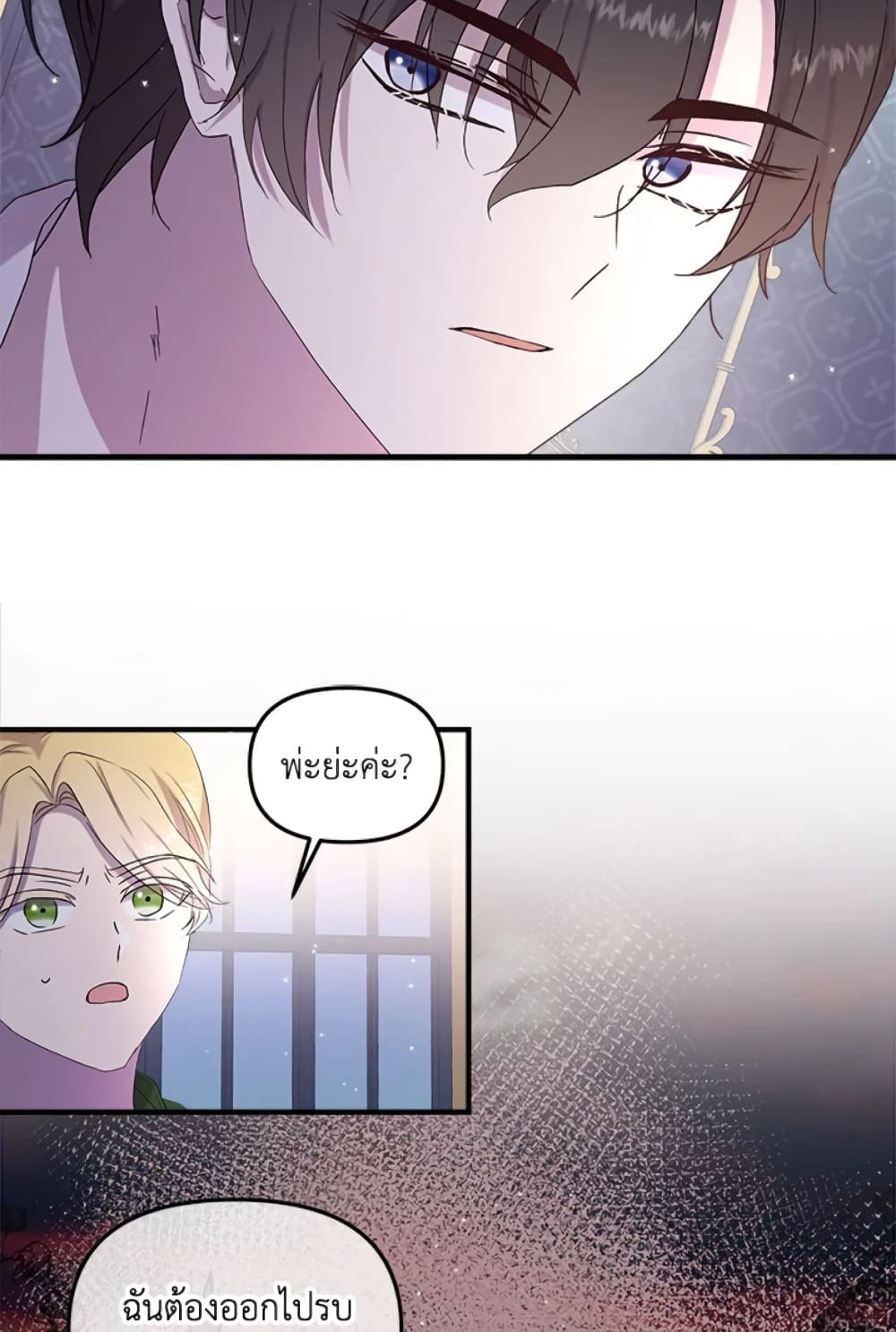 อ่านการ์ตูน I Didn’t Save You To Get Proposed To 4 ภาพที่ 62