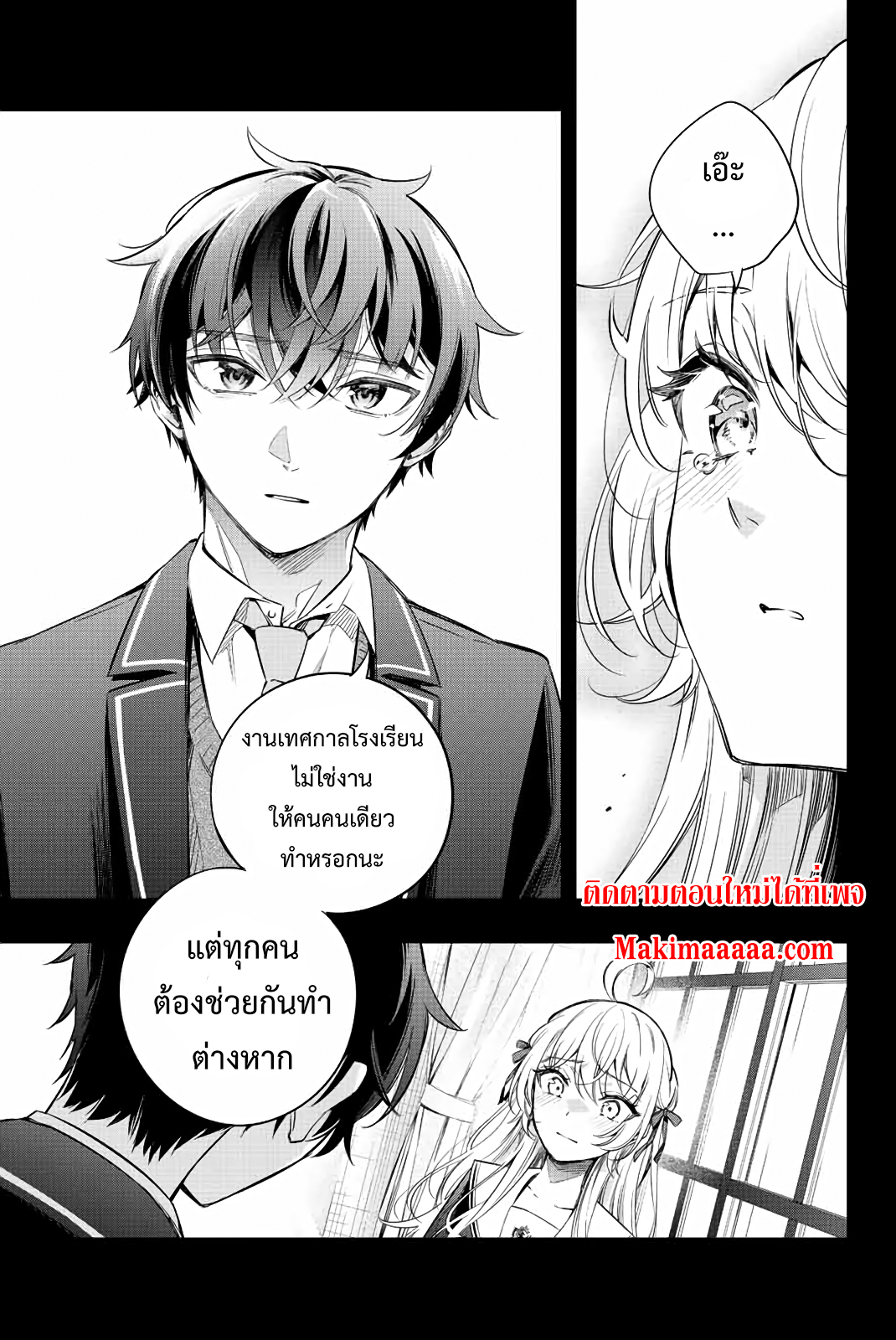 อ่านการ์ตูน Tokidoki Bosotto Roshiago de Dereru Tonari no Alya-san 11 ภาพที่ 7